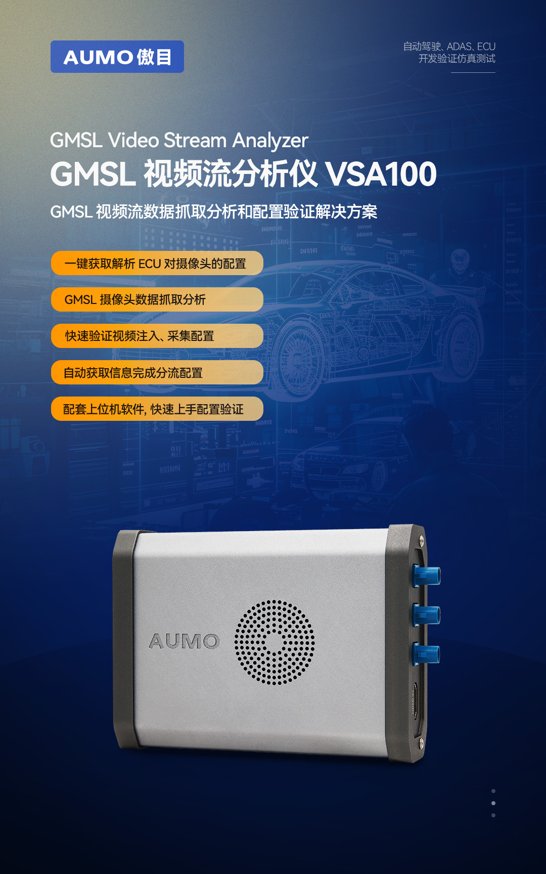 VSA100-GMSL-视频流分析仪_01.jpg